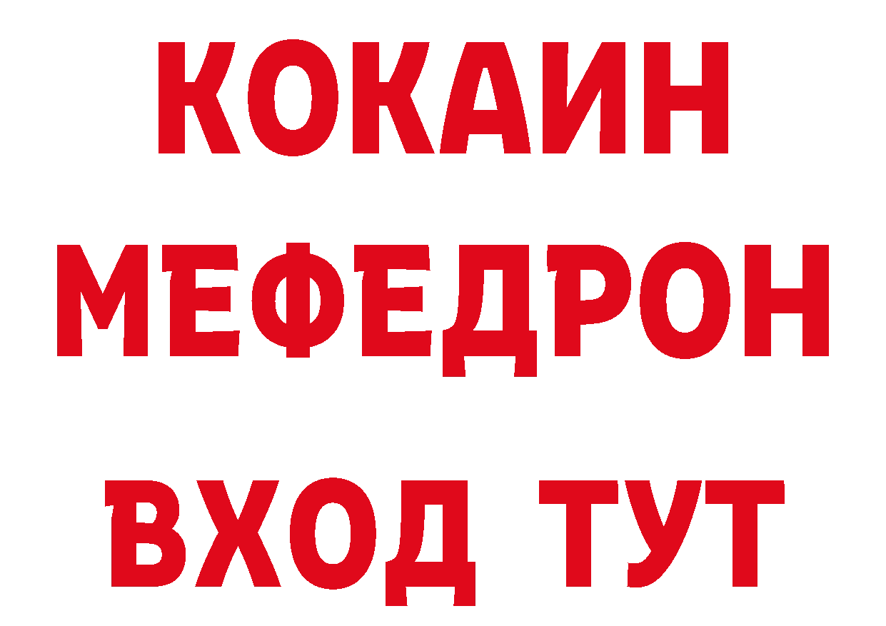 ГЕРОИН VHQ вход нарко площадка МЕГА Саров